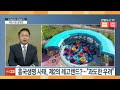 이슈한판 점점 더 어두워지는 한국 경제... 우윳값 3천원 물가 공포에 흥국생명 악재로 돈줄 말라 연합뉴스tv yonhapnewstv