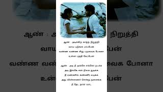 Nenjaankuzhi yengudhadi #songs#tamil #whatsappstatus #lyrics 😊