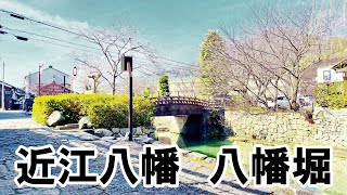 【4KHDR】JR近江八幡駅から八幡堀付近までのお散歩（滋賀）A walk to Hachimanbori from JR Omihachiman station in Shiga Japan.