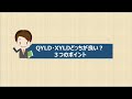 【qyld終了？】xyldの方が良い！は本当？？３つのポイントを解説！