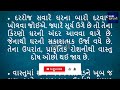 ધન પ્રાપ્તિ માટે અપનવો આ સરળ વાસ્તુ ટિપ્સ તમારી આર્થિક સ્થિતિ બનશે મજબૂત money financialgrowth