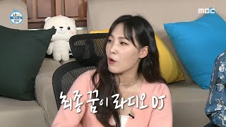 [나 혼자 산다] 택시 기사 아버지의 멈추지 않는 딸 자랑! 뿌듯한 은지의 마음✨, MBC 211008 방송