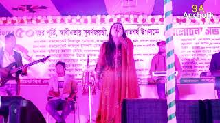 রসের হতা হই হই | Rosher Hota Hoi Hoi | Ancholik song 2022 | নতুন আঞ্চলিক গান  | ‍sa ancholik