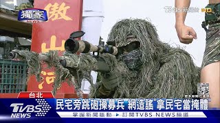 #獨家 缺兵?國軍招募現模型展 還原天堂路吸睛｜TVBS新聞