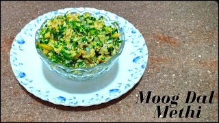 Moog Dal Methi chi Bhaji | मुगाची डाळ घालून केलेली मेथीची भाजी | Recipe by Rashmi Satam