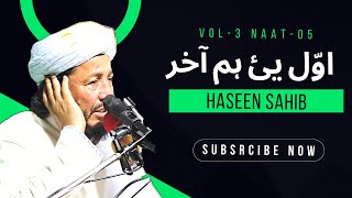 Maulana Ihsan Haseen Naat Vol-3 Naat 05