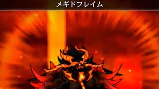 黒騎士と白の魔王 神獄級ソロで攻略動画③ ディアブロ・ヒーラー