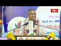 అమ్మవారి అనుగ్రహం కోరడం ఎలా.. pooja paramartham by brahmasri chaganti koteswara rao bhakthi tv