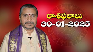 రాశిఫలాలు 30-01-2025 | Rasi Phalalu | Daily Horoscope in Telugu | Kappaganthu SomayajuluRasiphalalu