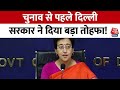 Delhi News: DTC ड्राइवरों-कंडक्टरों को CM Atishi का बड़ा तोहफा, बढ़ेगी सैलरी! | AAP | BJP | Aaj Tak