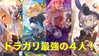 【ドラガリ】ガイエン超級ソロ＆上級金策フルオート！ベリーナ、シャノン、パティア、グレース、イエヤスで挑戦！【字幕解説】