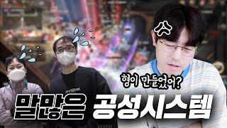 히트2 돈 많으면 이기는 공성? 시작 전부터 삐걱 대네요