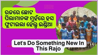 𝗟𝗲𝘁'𝘀 𝗗𝗼 𝗦𝗼𝗺𝗲𝘁𝗵𝗶𝗻𝗴 𝗡𝗲𝘄 𝗜𝗻 𝗧𝗵𝗶𝘀 𝗥𝗮𝗷𝗼 || ଆସନ୍ତୁ ରଜରେ କିଛି ନୂଆ କରିବା || Help India