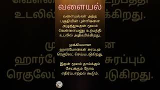 #பெண்கள் வளையல் அணிவதன் பலன்#பெண்கள்#உடனேதெரிஞ்சிக்கோங்கவளையல்#பெண்களுக்கானஆன்மீக தகவல்கள்#ஆன்மீகம்