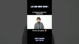 소규모 요양원(공동생활가정 요양원)의 장단점 | 요양이 TV