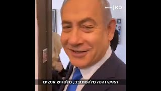 כשביבי השובב ניצח את נתניהו הישן: כך החזיר רה\