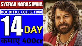 SYE RAA NARASIMHA REDDY BOX OFFICE COLLECTION DAY 14 | OFFICIAL | WORLDWIDE | AVERAGE