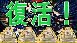 【パワプロ2018】新規参入球団で大正義ペナント！part13【ゆっくり実況】