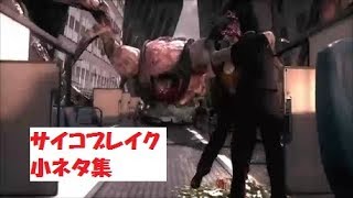 【サイコブレイク】≪裏技≫ジョセフの頭をスニークキル！／【The Evil Within】≪Bug≫ Let's sneak-kill to Joseph!