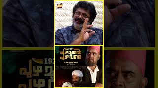 മമ്മൂട്ടിയുടേയും മോഹൻലാലിന്റേയും സിനിമക്ക് അടിക്കുന്ന പോസ്റ്ററിന്റെ പകുതി പോലും നമുക്കു കിട്ടാറില്ല