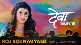 Roj Roj Navyane (Video Song) | Deva Ek Atrangee  | Ankush Chaudhari, Tejaswini Pandit
