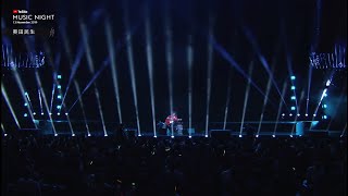 奥田民生 - さすらい I From YouTube Music Night 2019.11.13