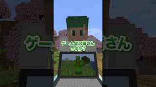 これなんだ？！アキネーター風の画面予想クイズで映ってる人を当てるマインクラフト❔🤣【まいくら・Minecraft】よろずや🍭