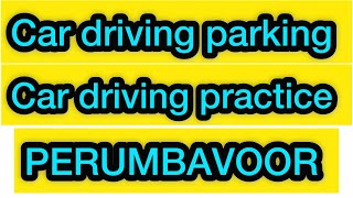 ആശാനേ ഞാൻ വിളിക്കുന്നത് പെരുമ്പാവൂർ നിന്നാണ് എനിക്ക് കാർ ഡ്രൈവിംഗ് ലൈസൻസ് ഉണ്ട് -! കാർ ഒറ്റയ്ക്ക് 🚗