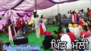 Pind Mauli Mela Barsi Mast Krishan G|Nakla|ਪਿੰਡ ਮੌਲੀ ਮੇਲਾ ਬਰਸੀ ਮਸਤ ਕ੍ਰਿਸ਼ਨ ਜੀ|ਨਕਲਾ|Ki Feda Yaariya