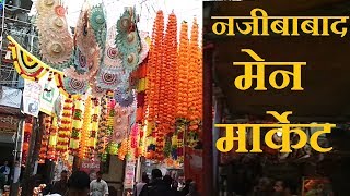 नजीबाबाद मेन मार्केट || Najibabad Main Market Video