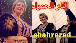 الله عليك يابنت الشمال و أجمل الأغاني للرقص في الحفلات shahrazad