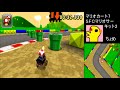 【マリオカート7】sfcマリオサーキット2【mariokart7】【mk7実況】【偽トロ3ds】