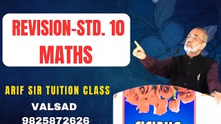 MATHS STD 10 APPLICATION OF TRIGONOMETRY