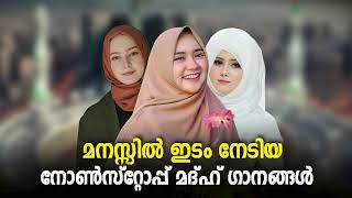 New Islamic Madh song 2024 l Mappilapattu Mappila Songs l Baithukal