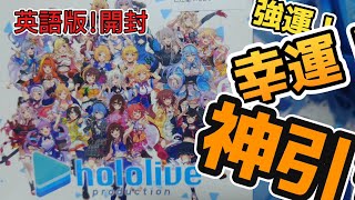 【ヴァイス】ホロライブ 英語版 開封動画！幸運が訪れ神回か…！？ トレカ開封vol.14 #ヴァイス #ホロライブ #開封動画 #英語版