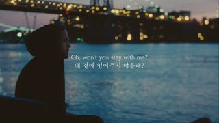 내 곁에 있어주지 않을래?｜Sam Smith - Stay With Me