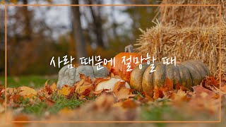 이웅천 목사 설교 [새벽기도] 사람 때문에 절망할 때 | 둔산성광교회 | 2023-12-01 |