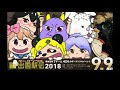 【live録画】ダークソウル出雲駅伝2018 ファリス女学院 うきょち視点【うきょち】