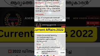 2022 ഡിസംബർ 29ന് അന്തരിച്ച 'എഡ്സൺ അരാഞ്ചസ്‌ ഡോ നാസിമെന്റോ' ഏത് പേരിലാണ് അറിയപ്പെടുന്നത്?