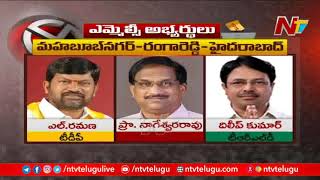 Huge Nominations Filed for MLC Election in Telangana | NTV