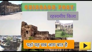 Place Near Jhansi  I Fort of Chirgaon  I  Siri Fort  I  Fort of 1200 A.D. I 4 Interesting Fact