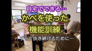 介護あるある　機能訓練　デイサービス