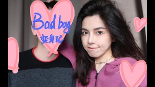 •BB• VLOG | 瑜伽式沉浸发廊 让男友变身bad boy潮男 | 坏男孩变身指南