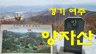 [nss-등산-055] 경기 여주 양자산