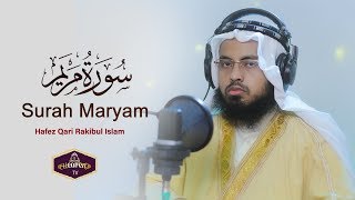 Surah Maryam | সূরা মারইয়াম | Hafez Qari Rakibul Islam | سورة مريم