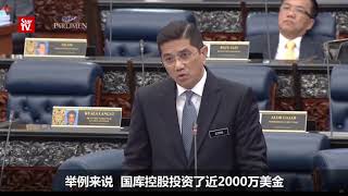 0108 纳吉质疑整顿国库控股     被阿兹敏“打脸“