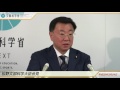 松野文部科学大臣会見 平成29年3月24日 ：文部科学省