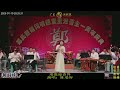 潮剧选段《瑞霭迎春界》演唱：陈瑞蓉（求订阅）＃潮汕文化 teochewopera teochewculture 潮州语潮剧 teochew opera ） 唐山潮劇