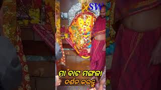 #BATAMANGALA  DARSANA || #PURI TOUR 10/12/22|| #SAKTIPITHA OF ODISHA || JAY MAA MANAGALA ||