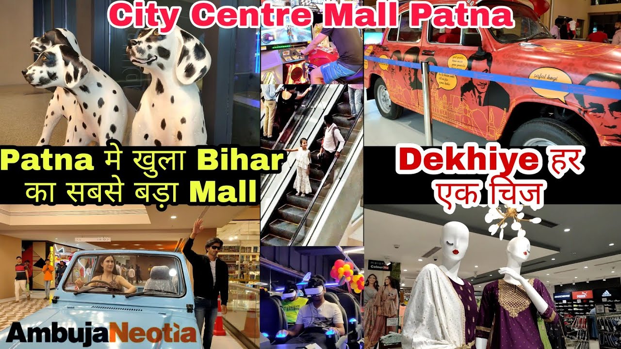 City Centre Mall Patna 😍 || A Shopping Mall For Anyone || The Biggest ...